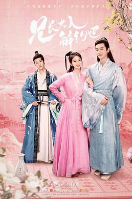 兄長(cháng)大人，解約吧！第01集