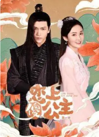 戀上傻公主第01集