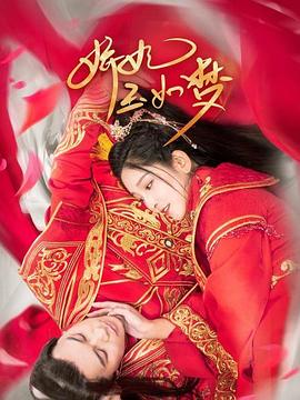 嬌妃玉如夢(mèng)第01集