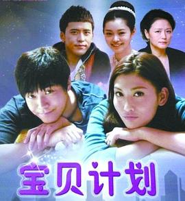 甜蜜計劃第01集