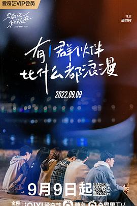 見(jiàn)面吧就現在(全集)