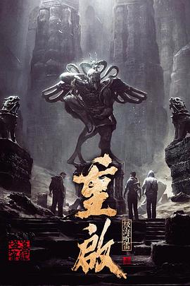 重啟之極海聽(tīng)雷 第一季第01集
