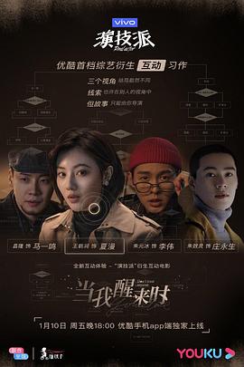 當我醒來(lái)時(shí)