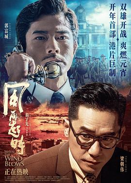 風(fēng)再起時(shí) 國語(yǔ)