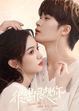 很想很想你第11集