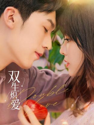 雙生熾愛(ài)第01集