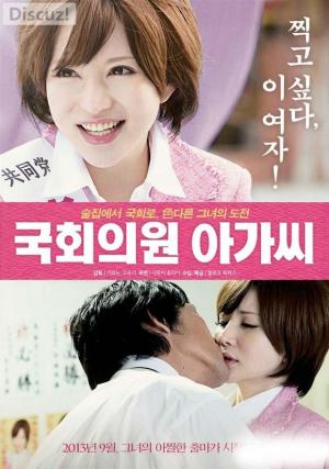 漂亮的女國會(huì )議員/國會(huì )議員小姐
