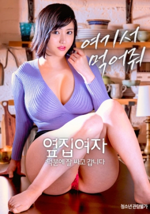 隔壁女士：多虧你，我打包好了