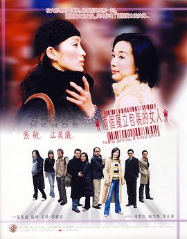 兩個(gè)獨立包裝的女人