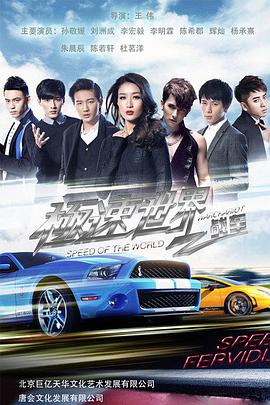 極速世界之戰車(chē)