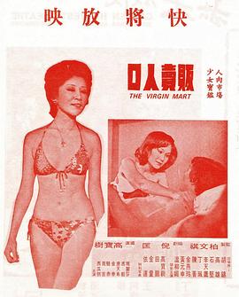 販賣(mài)人口