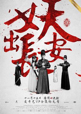 妖出長(cháng)安(全集)