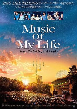 音樂(lè )人生