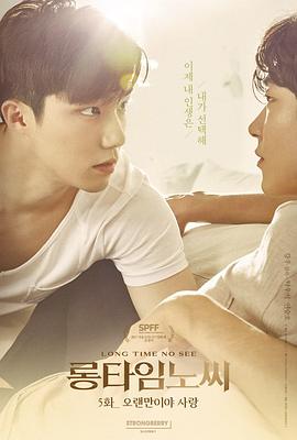 好久不見(jiàn)(2017)