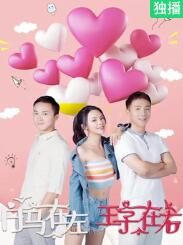 白馬在左，王子在右