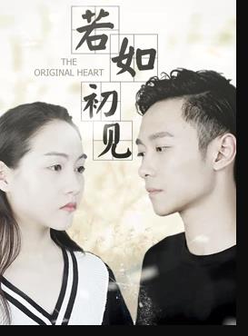 若如初見(jiàn)