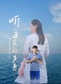 聽(tīng)?？薜穆曇? class=