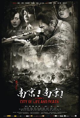 南京！南京！