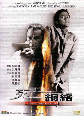 死亡網(wǎng)絡(luò )