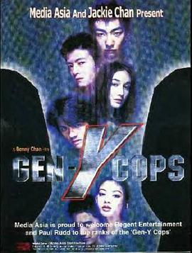 特警新人類(lèi)2：機動(dòng)任務(wù)
