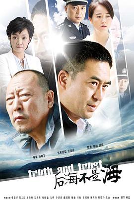 后海不是海第1集