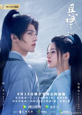 且試天下第01集