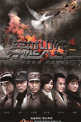 穿越火線(xiàn)(全集)
