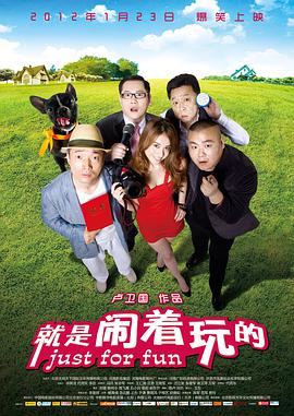 就是鬧著(zhù)玩的