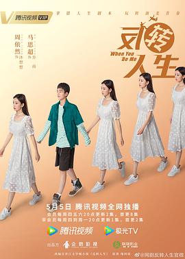 反轉人生(全集)