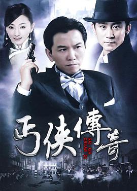 丐俠傳奇第2集