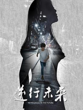 魔環(huán)之逆行未來(lái)