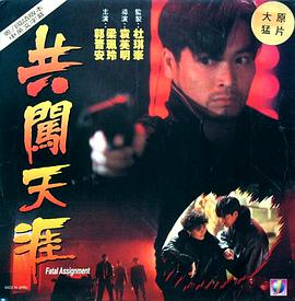 共闖天涯國語(yǔ)版