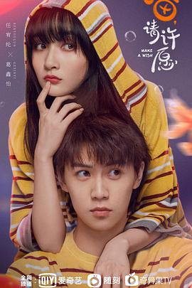 喵，請許愿(全集)