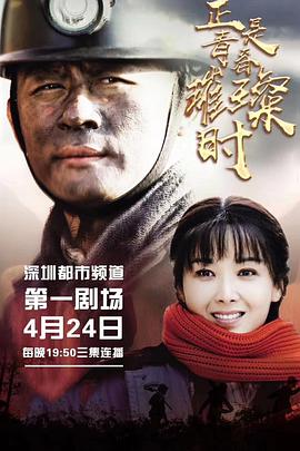 正是青春璀璨時(shí)第03集