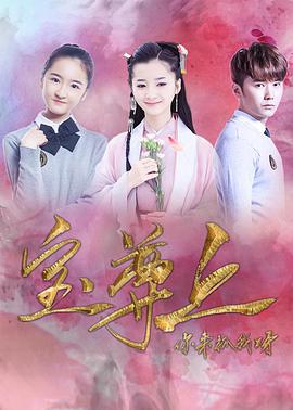 寶尊上，你來(lái)抓我呀（下）