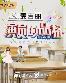 未來(lái)的秘密第01集