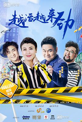 越活越來(lái)勁第01集