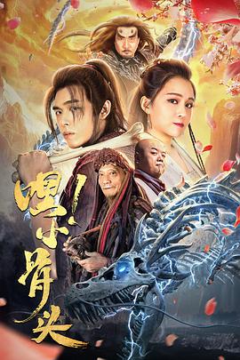 嘿，小骨頭