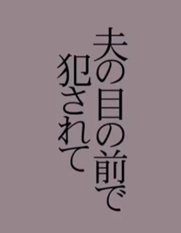 背叛失樂(lè )園