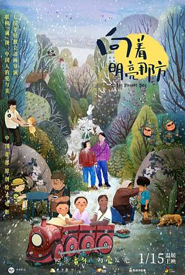 向著(zhù)明亮那方