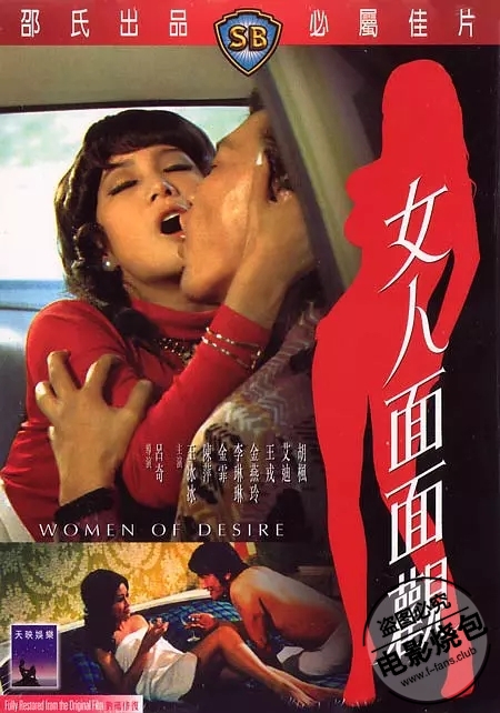 女人面面觀(guān)