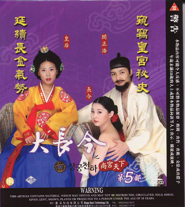 大長(cháng)今成人版(全集)