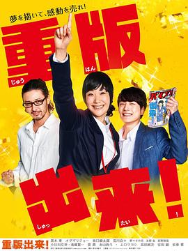 重版出來(lái)！(全集)