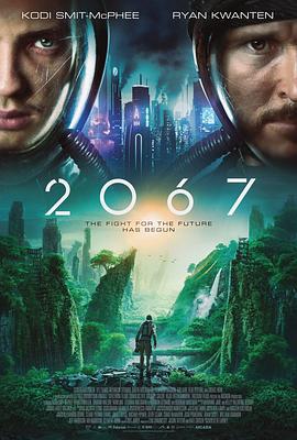 2067：逆轉未來(lái)