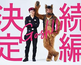 奧莉佛是狗，（天哪?。。┻@家伙續篇(全集)
