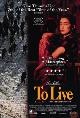 活著(zhù)(1994)
