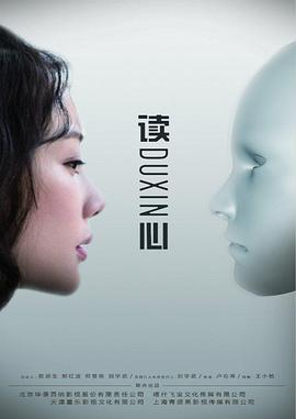 讀心(2019)第01集