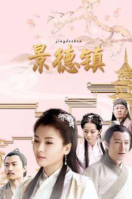 景德鎮(2020)第01集