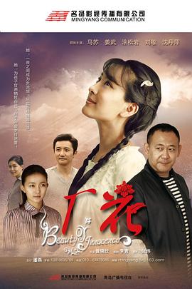 廠(chǎng)花(全集)