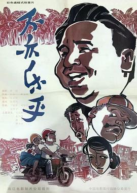 不亦樂(lè )乎